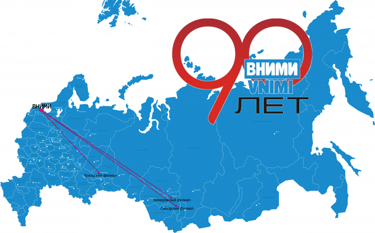 ВНИМИ - ФИЛИАЛЫ