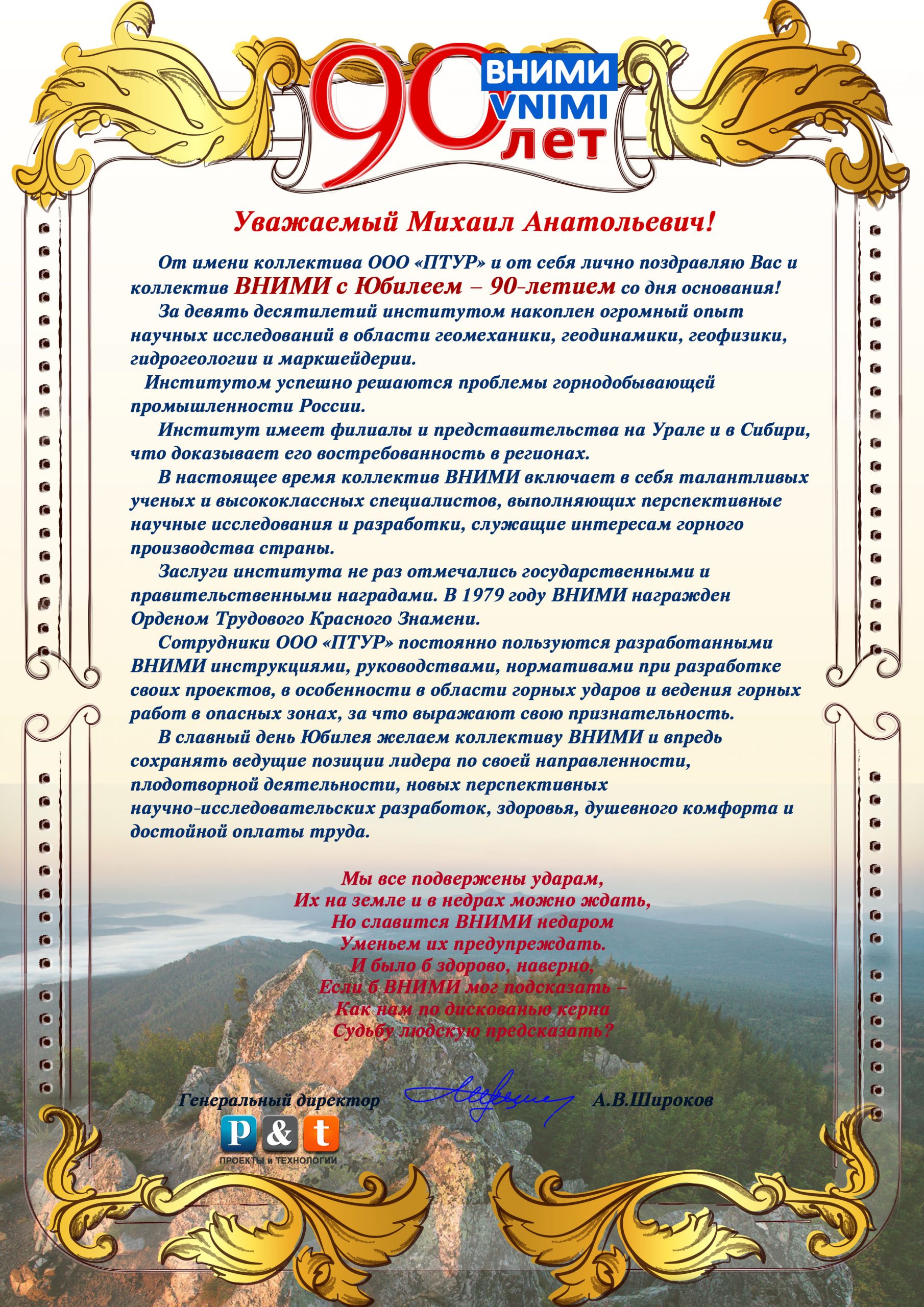 О компании — Научно-исследовательский институт горной геомеханики и  маркшейдерского дела — межотраслевой научный центр 