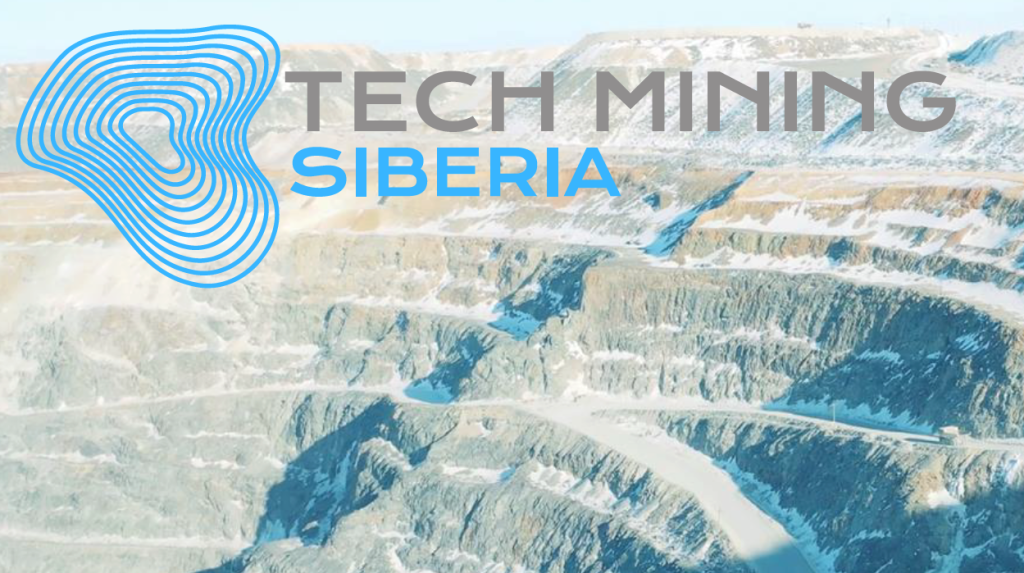4-ая Международная конференция и выставка с техническим визитом на Новоангарский обогатительный комбинат 12-14 марта 2025 года, Красноярск