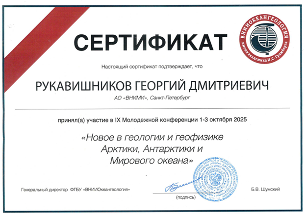 Сертификат_2