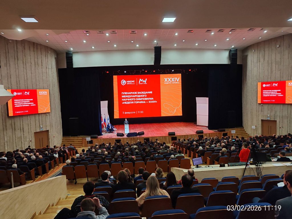 Международный научный симпозиум «Неделя горняка — XXXIV»